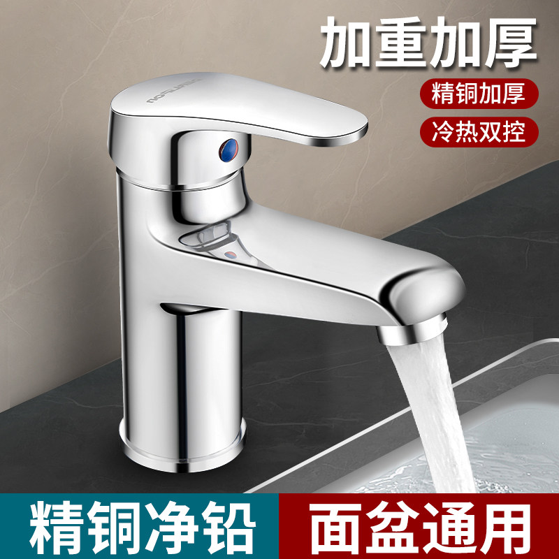 九牧王春驰专用冷热面盆龙头