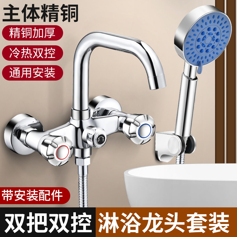 全铜浴缸龙头冷热浴室暗装水龙头洗澡三联混水阀开关淋浴双把双控
