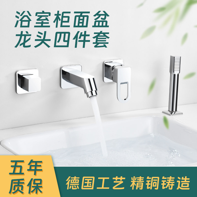 浴室柜面盆龙头两件式洗脸盆冷热抽拉入墙式三四件套水龙头开 关