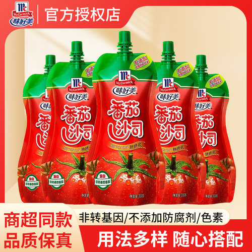 味好美番茄沙司挤挤装330g*5袋