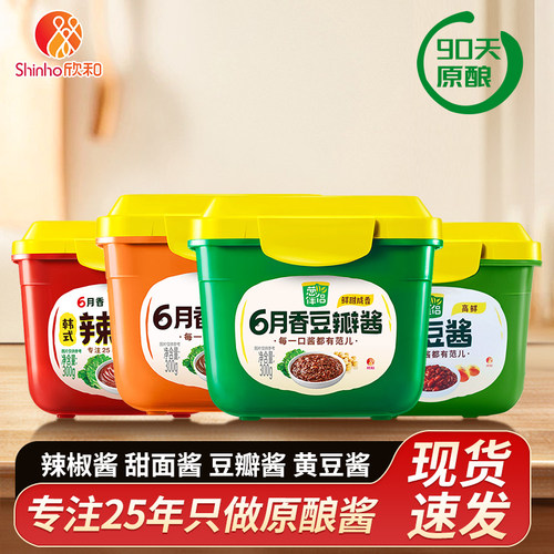 欣和六月鲜甜面酱豆瓣酱黄豆酱