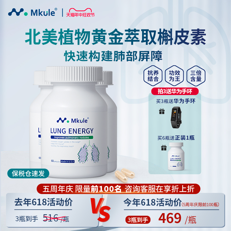 mkule美国原装进口*3胶囊槲皮素