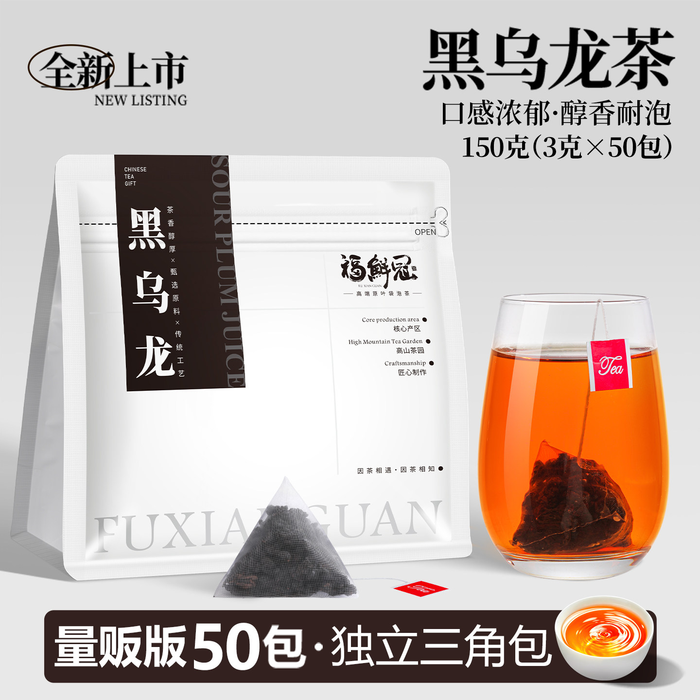 黑乌龙茶包冷泡油切乌龙茶叶官方旗舰正品独立小包装奶茶店袋泡茶