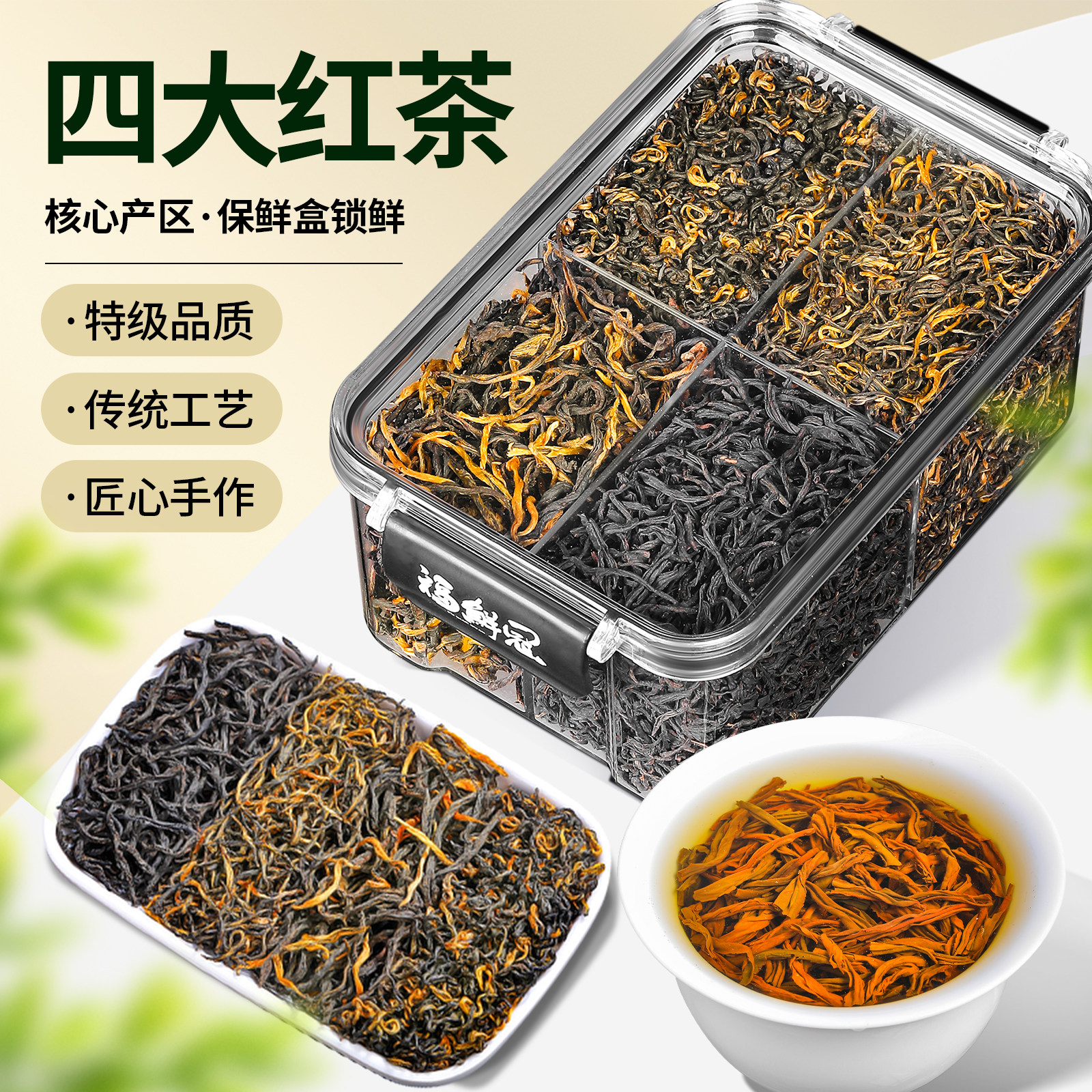 特级四大红茶2025新茶金骏眉小种滇红毛峰祁门红茶养胃茶叶165g,茶,金骏眉,淘宝优惠券,粉丝福利购,淘宝优惠卷