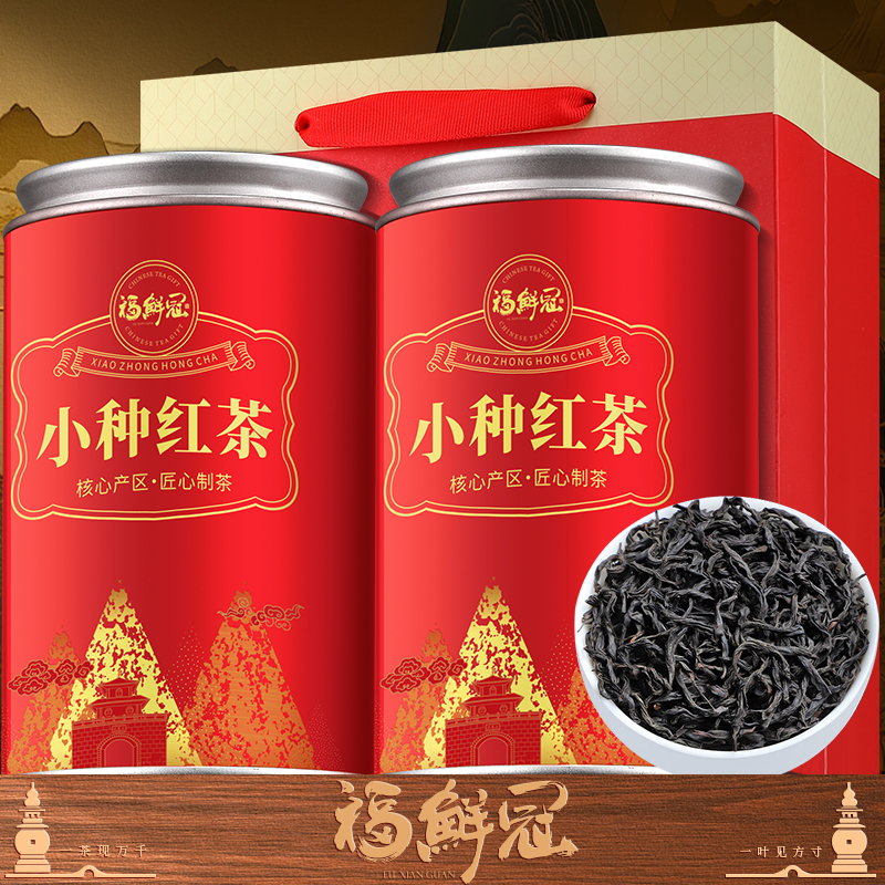 2025新茶小种红茶官方旗舰店正品红茶茶叶自己喝散装罐装250g