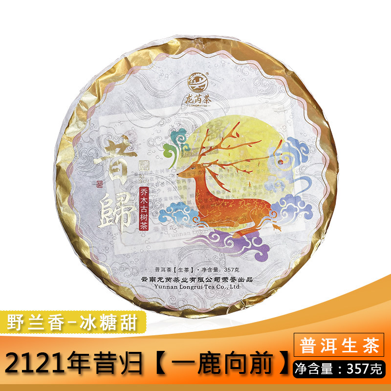 腾盟茶 2021年昔归乔木古树茶357g*1 云南普洱生茶 野兰香冰糖甜