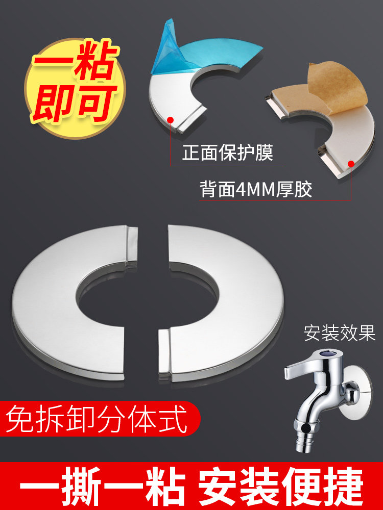 适配九牧科勒toto水龙头装饰盖三角阀挡遮丑圆形卡扣式水管盖帽暖