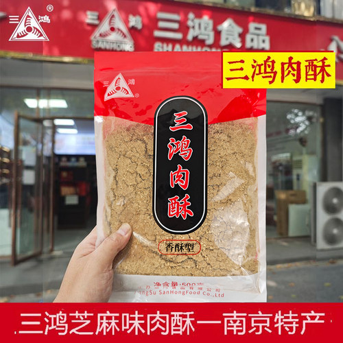 香酥肉酥营养健康老少皆宜