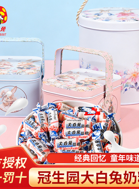 大白兔奶糖礼盒装118g铁盒散装零食糖果送礼儿童生日节日礼物年货