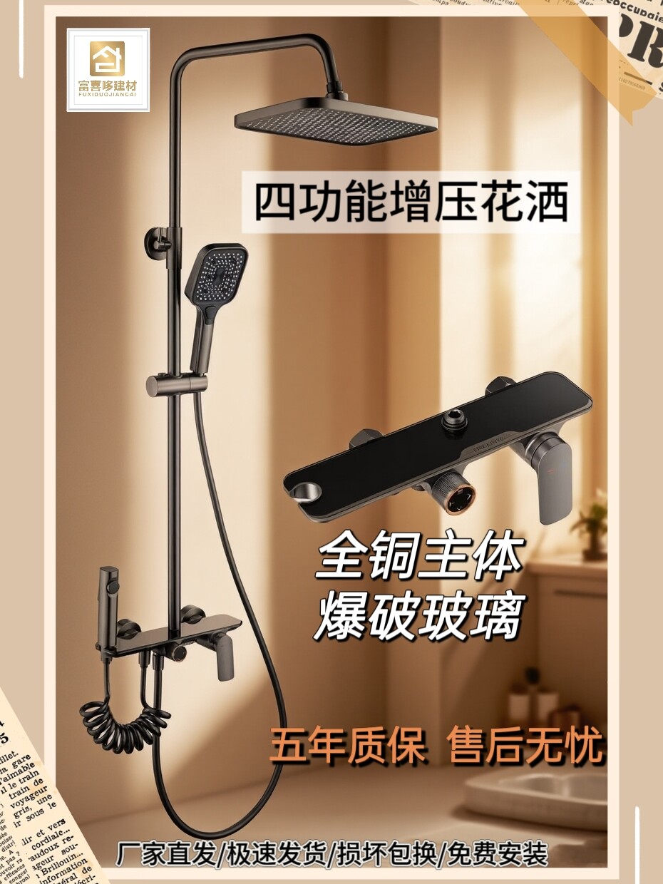 全铜淋浴花洒套装家用民宿浴室卫生间沐浴洗澡淋浴器增压喷头