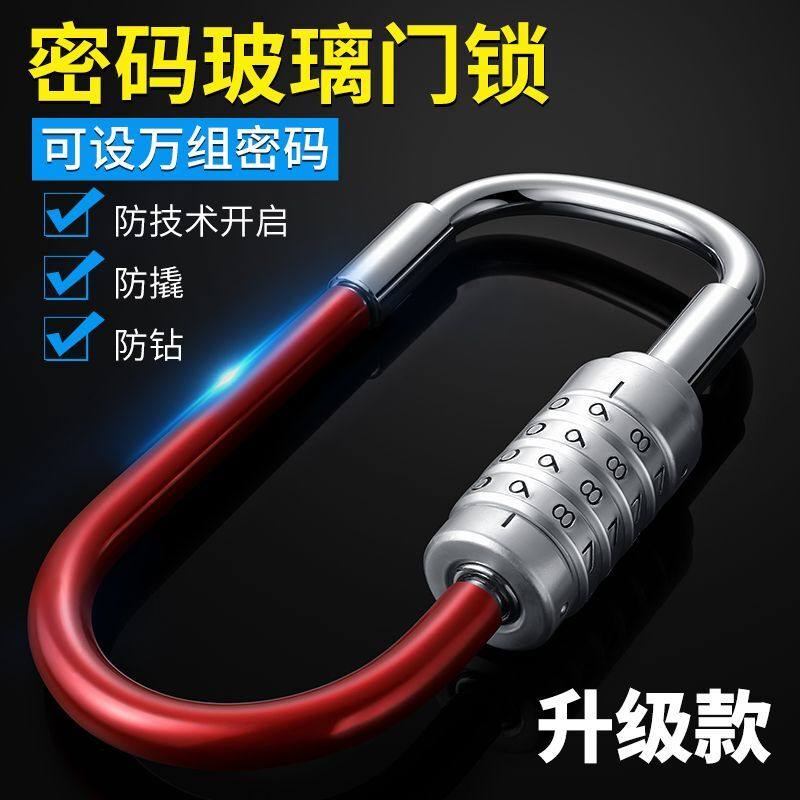 玻璃门锁密码U型锁 防水防锈U形 双开 关双门防剪防盗锁店铺插锁