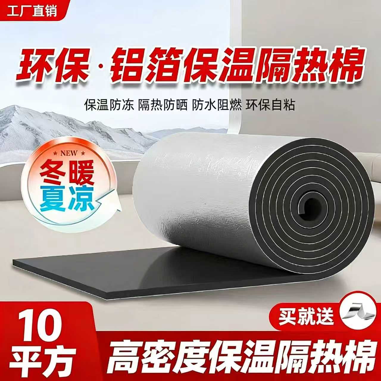 隔热棉保温棉楼顶彩钢瓦自粘防晒隔热材料阳光房耐高温防水隔热板