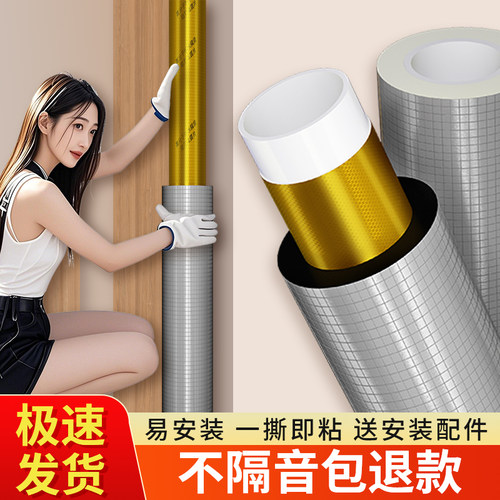 【批发零售】下水管隔音棉