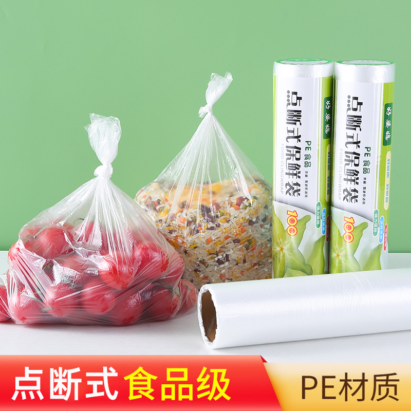 保鲜袋冰箱食物品级塑料