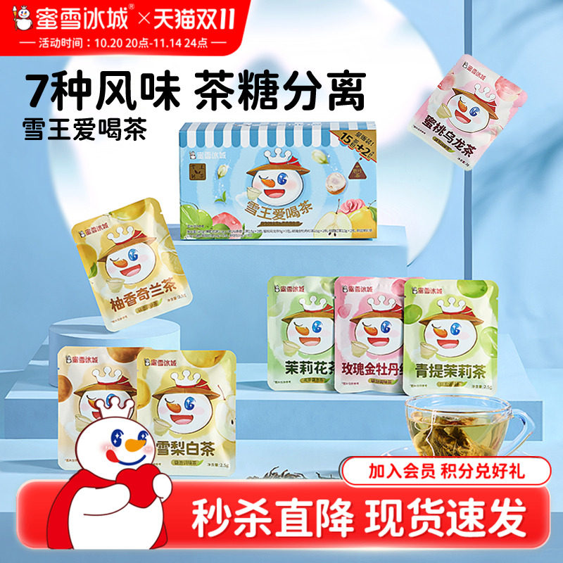 ����ɱ����ѩ����ѩ�����Ȳ������������������������ﶬ���� 7�ֿ�ζ����װ������15���衿