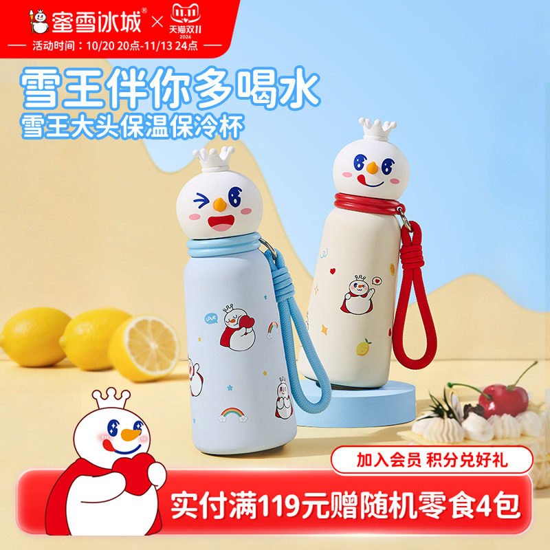 蜜雪冰城雪王大头保温保冷水杯子316不锈钢儿童便携节日送礼物