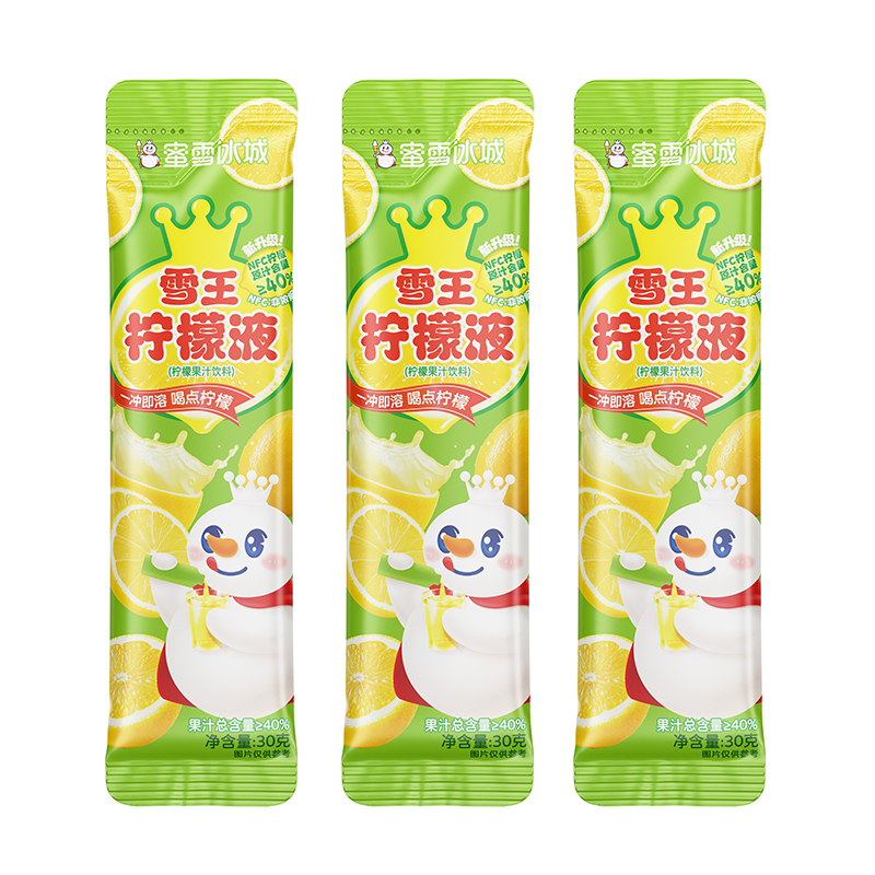 【顺手买一件】蜜雪冰城雪王柠檬液黑咖啡西柚汁百香果柠檬液