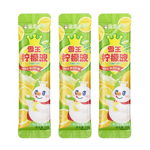 【顺手买一件】蜜雪冰城雪王柠檬液黑咖啡西柚汁百香果柠檬液