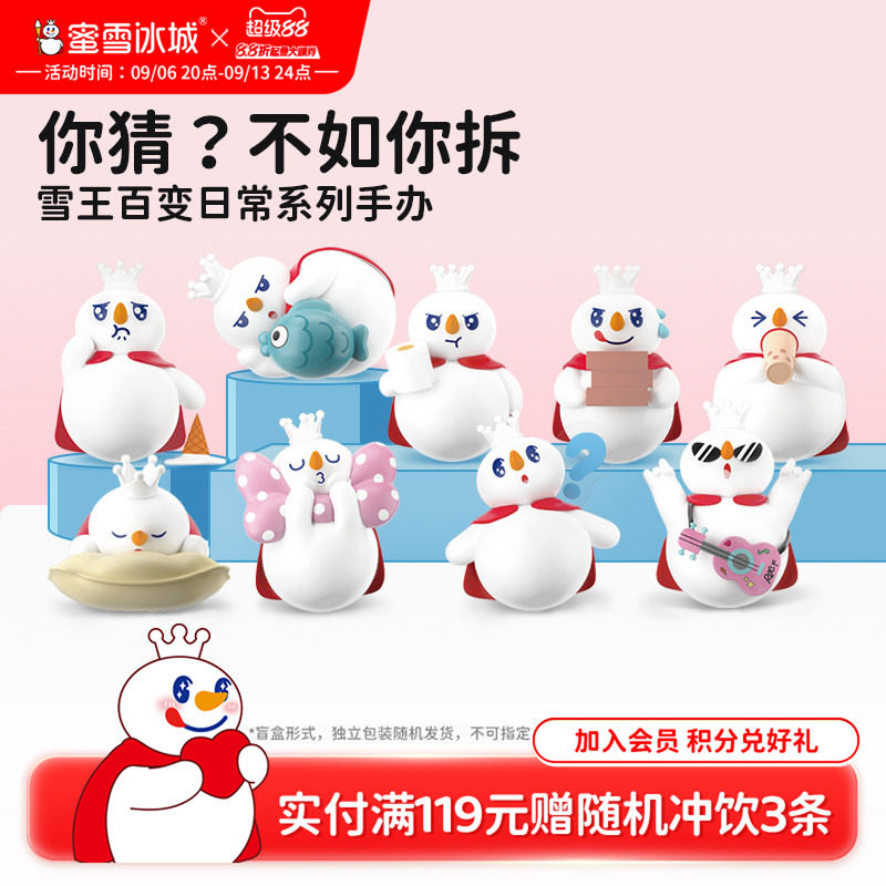 盲盒手办雪王手办蜜雪冰城图片