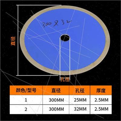 石金刚砂切割片磨片切片锯片玻璃玉石切割打K磨片300mm 电锯片