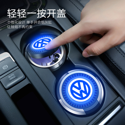适用新款大众车载烟灰缸迈腾B8朗逸速腾宝来途观L途昂帕萨特专用