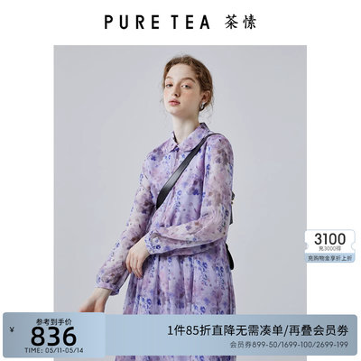 puretea茶愫水彩印花连衣裙