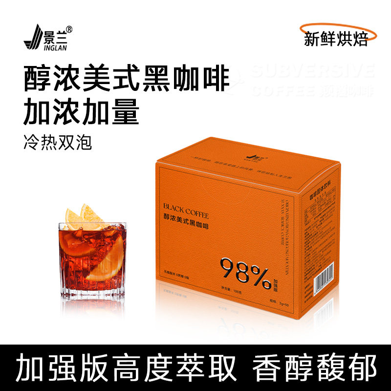 云南纯咖啡粉景兰0脂无添加正品