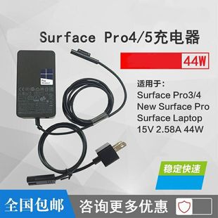 laptop电源适配器44W插头充电线6 微软New Pro Surface 4充电器