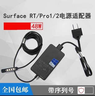 Surface pro1平板电脑充电器48W适配器12V Pro2 微软原装 电源