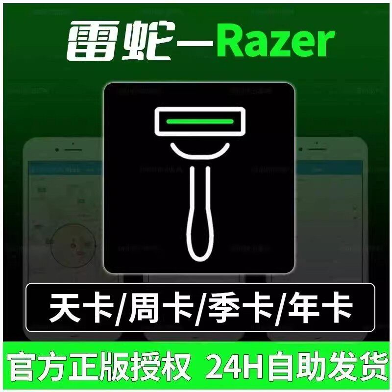 Razer雷蛇Pro正版iOS桌游卡牌