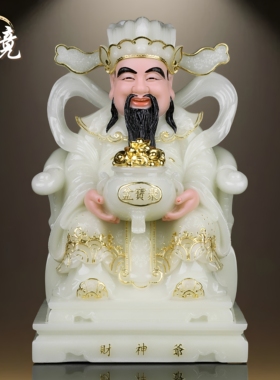 汉白玉翡翠文财神招财供奉摆件