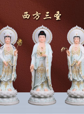汉白玉西方三圣站像阿弥陀佛佛像观音菩萨家用供奉大势至菩萨摆件