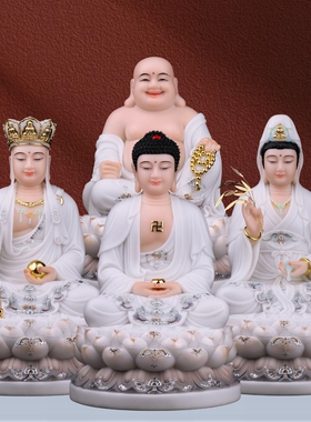 汉白玉全堂佛释迦牟尼佛像观音菩萨家用供奉地藏王菩萨弥勒佛摆件