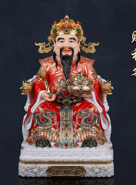 汉白玉财神爷供奉神像店铺开业招财财神爷摆件办公室家用聚宝财神