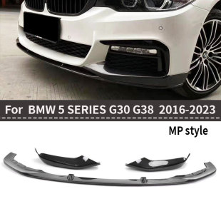 前铲包角下巴扩散器 干碳纤维前唇MP款 适用于宝马5系G30 G38改装