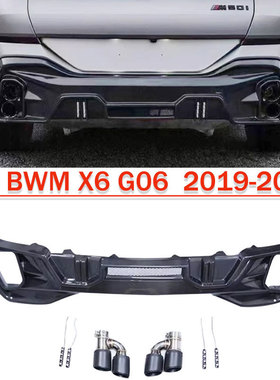 适用新款宝马X6 G06 LD款小包围碳纤维后唇改装车身套件扰流