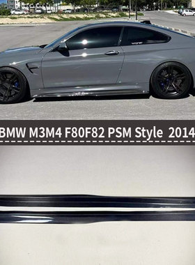 适用宝马F80 M3 F82 M4碳纤维改装PSM款侧裙裙边板加装2014-2019
