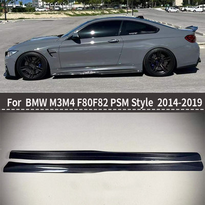 适用宝马F80 M3 F82 M4碳纤维改装PSM款侧裙裙边板加装2014-2019