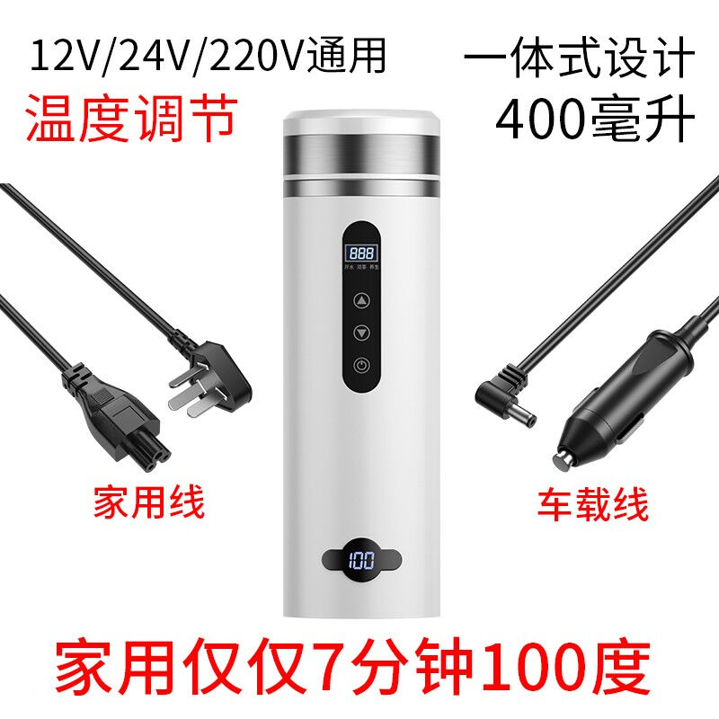 甬航车载烧水杯加热杯电热杯12V/24V/220V车家两用数显温度调节40