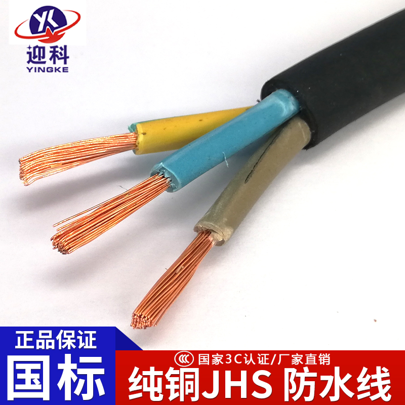 jhs纯铜芯水下平方电缆线