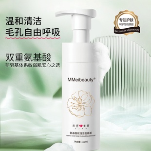 【亲近美好】玫瑰洁面慕斯150ml