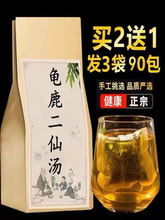 龟鹿二仙汤中药材二仙胶汤阴阳两虚补肝肾养精血手淫过度袋泡茶
