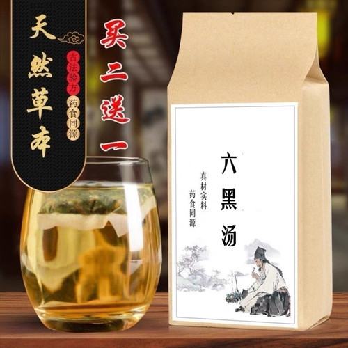 六黑汤 望月砂夜明砂女贞子马料豆黑脂麻大枣 眼睛问题袋泡茶30包