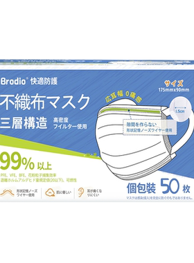 brodio日本口罩防飞沫