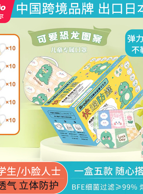 Brodio独立包装出口可爱图案儿童口罩一次性女孩亲肤男童99%过滤