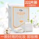 222片 魔法美加厚化妆棉双面两用纯棉一次性脸部洁面卸妆棉片