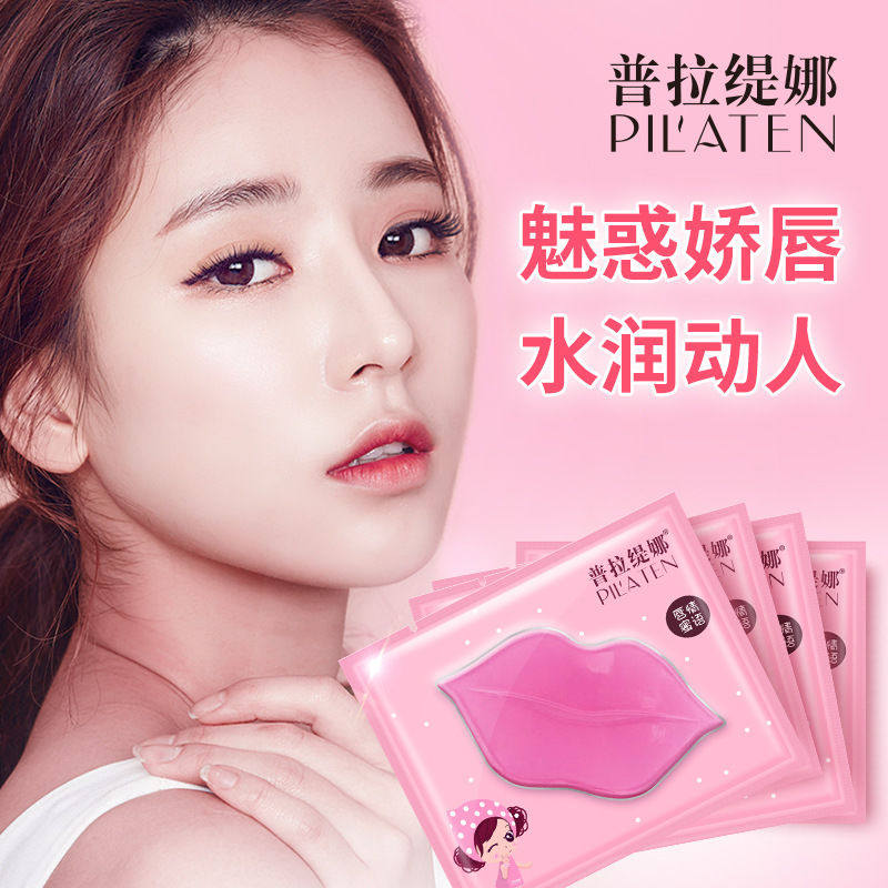 5片装唇膜去死皮淡化唇纹润唇膏女保湿滋润补水嘴唇去黑色素唇膏,美容护肤/美体/精油,唇膜,淘宝优惠券,粉丝福利购,淘宝优惠卷