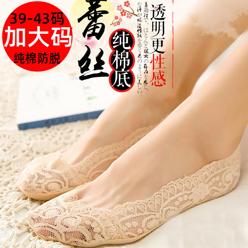 5双加大码蕾丝船袜女 防脱防滑硅胶棉底吸汗花边船袜浅口薄款夏季