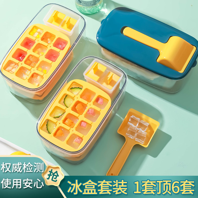 冰块模具冰格制冰储存盒冻冰块模型速冻冷冻带盖冰箱储冰制作模具