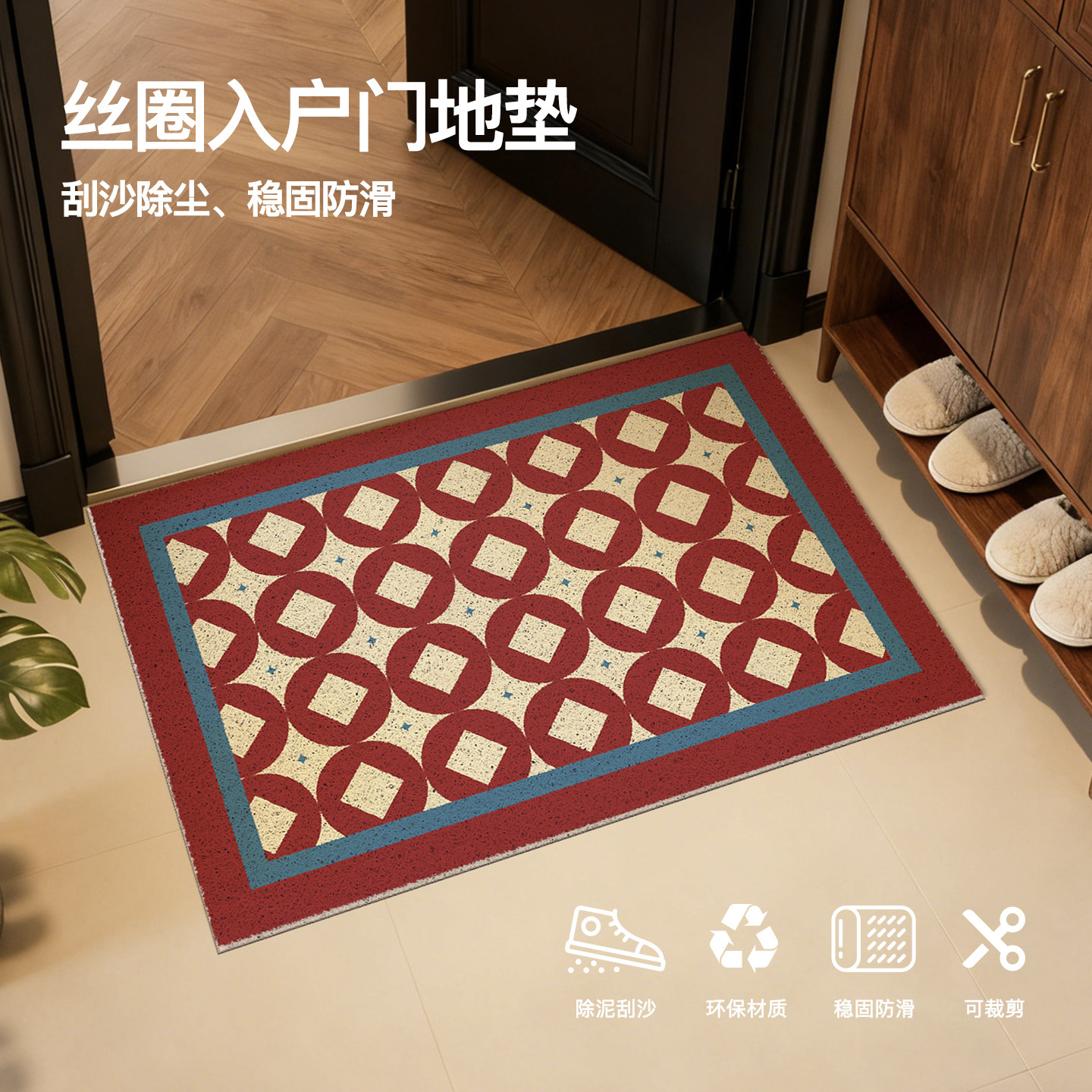 一拾一马年红色丝圈地垫入户门垫家用玄关地毯进门口蹭土防滑脚垫,居家布艺,入户地垫,淘宝优惠券,粉丝福利购,淘宝优惠卷
